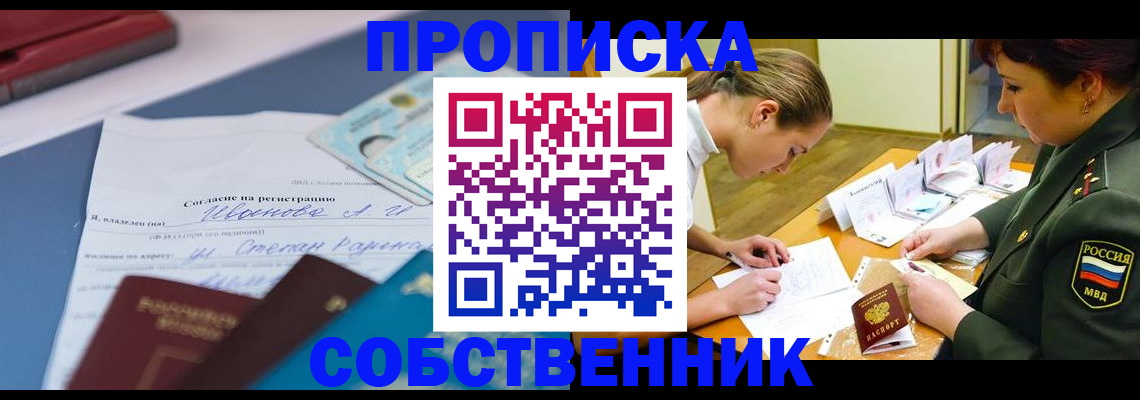 временная регистрация поиск в Серове