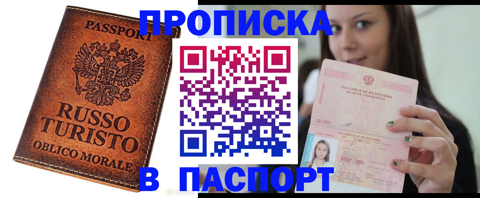 временная регистрация поиск в Серове