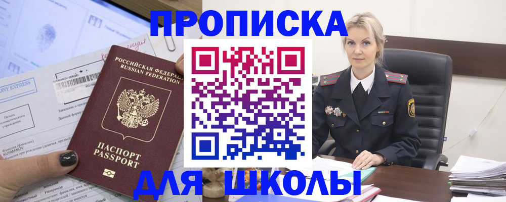 прописка поиск в Серове