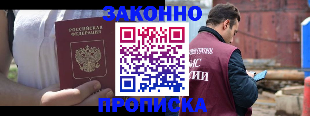 пропишу в квартире в Серове
